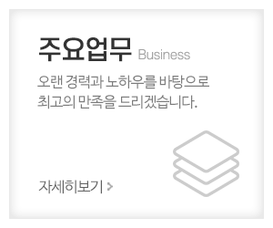 레인보우테크_메인중간_주요업무