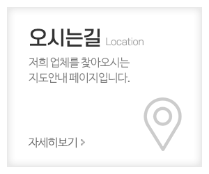 레인보우테크_메인중간_오시는길