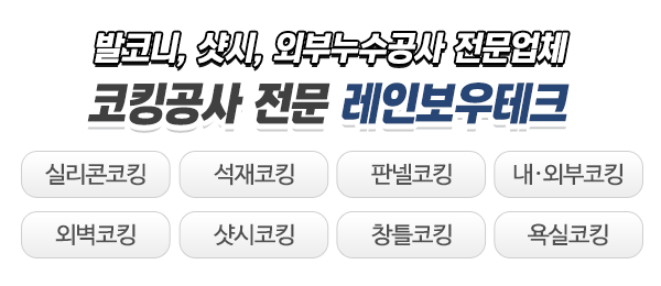 레인보우테크_메인문구_내용