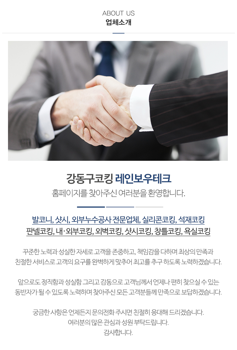 레인보우테크_내용